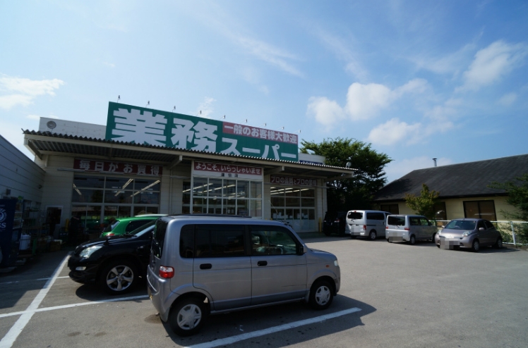 業務スーパー 道伯店 Land And Homes 業務スーパー 道伯店 Land And Homes